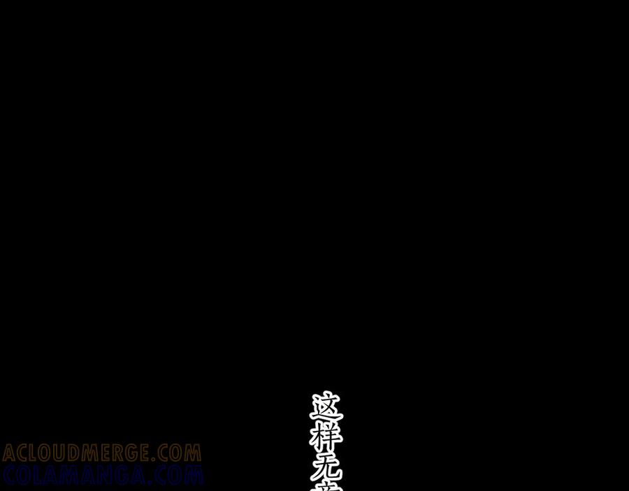 《错撩》第56话 咫尺之间 第77页