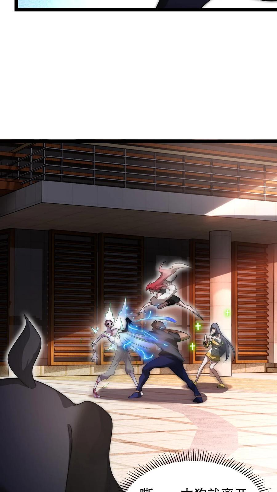 《空间系老六，末世先囤一万吨猪肉》第71话 就这么给猫了？！ 第8页