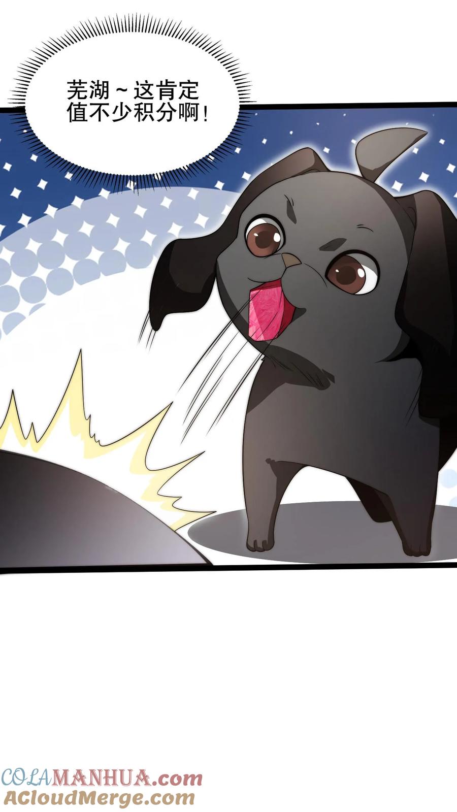《空间系老六，末世先囤一万吨猪肉》第71话 就这么给猫了？！ 第21页