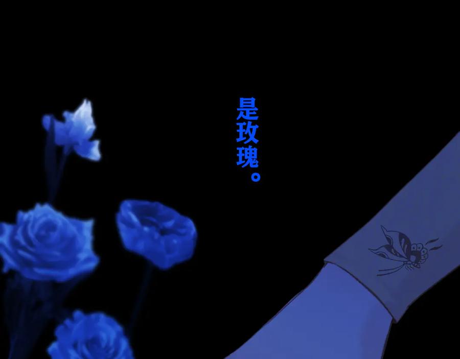 《错撩》第56话 咫尺之间 第160页