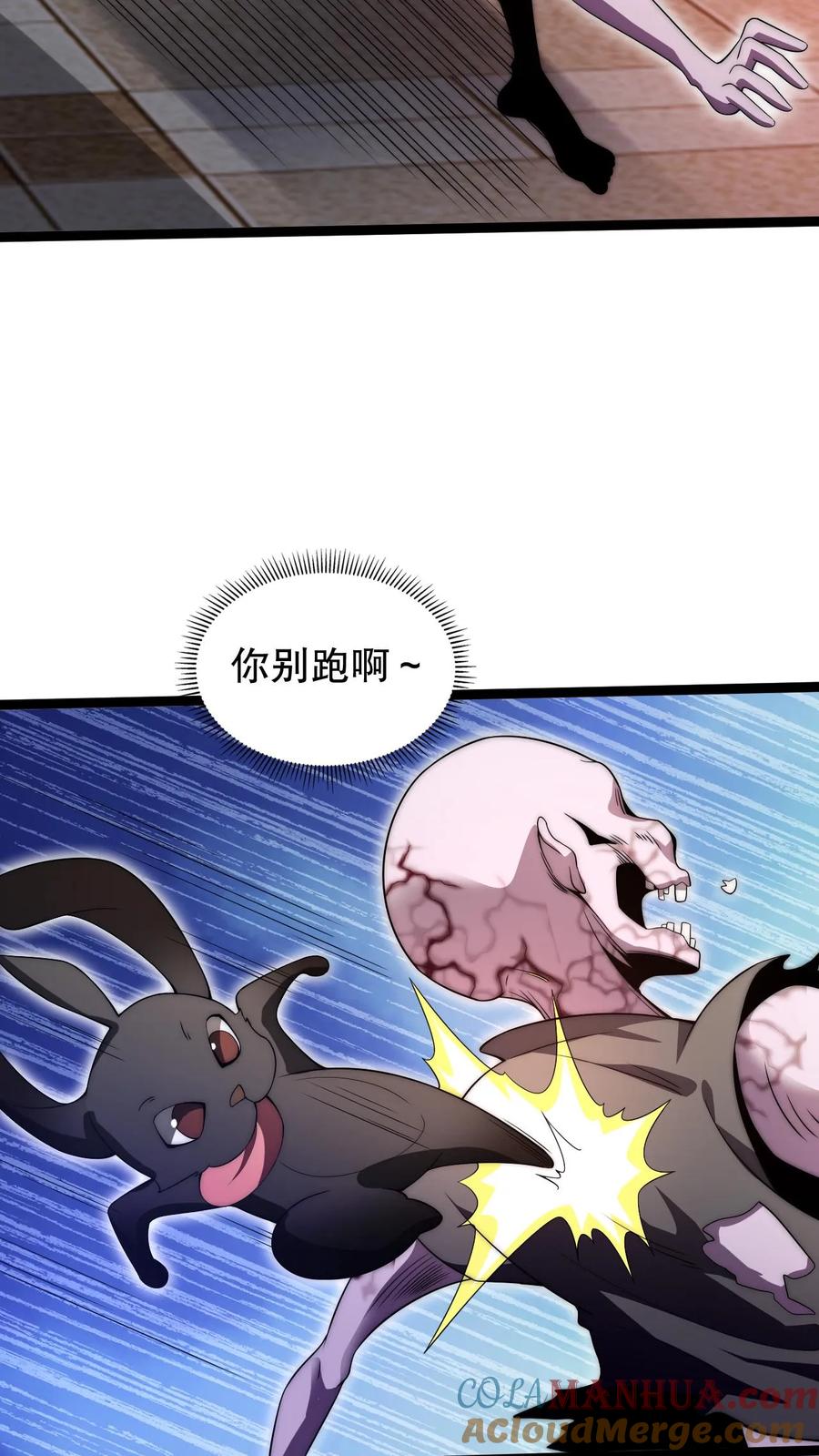 《空间系老六，末世先囤一万吨猪肉》第71话 就这么给猫了？！ 第17页