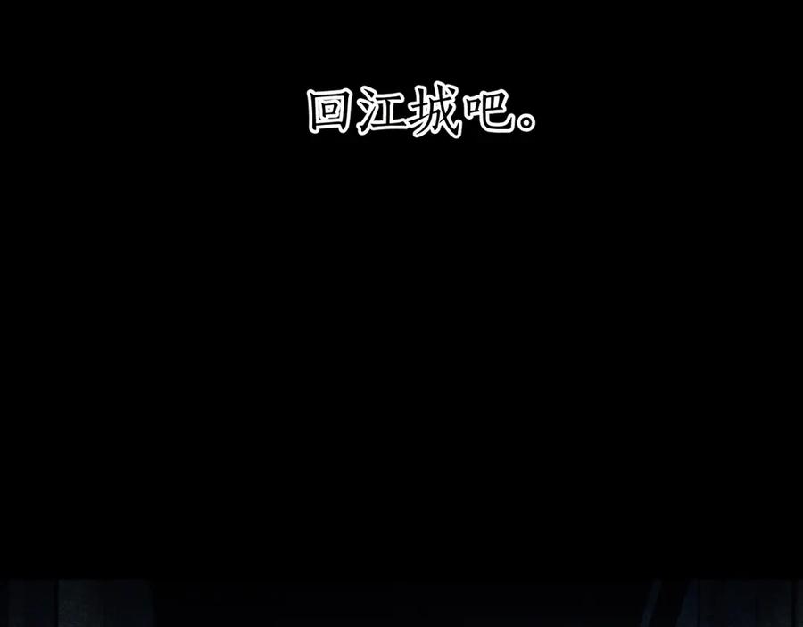 《错撩》第56话 咫尺之间 第106页