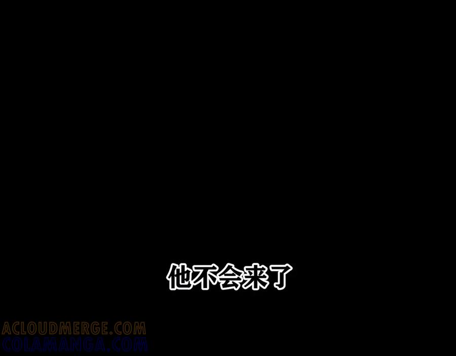 《错撩》第56话 咫尺之间 第117页