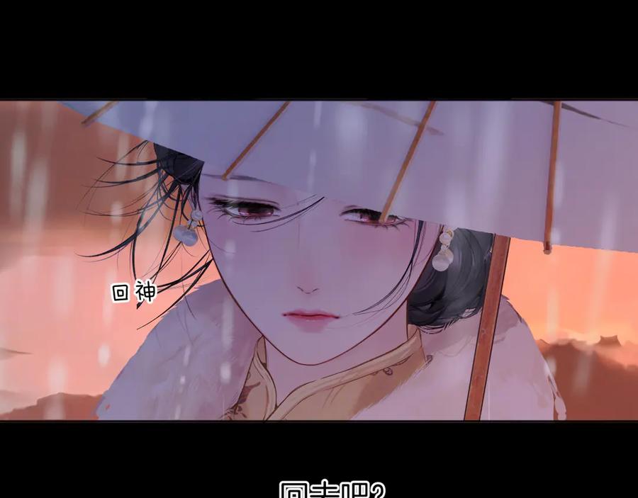 《错撩》第56话 咫尺之间 第147页