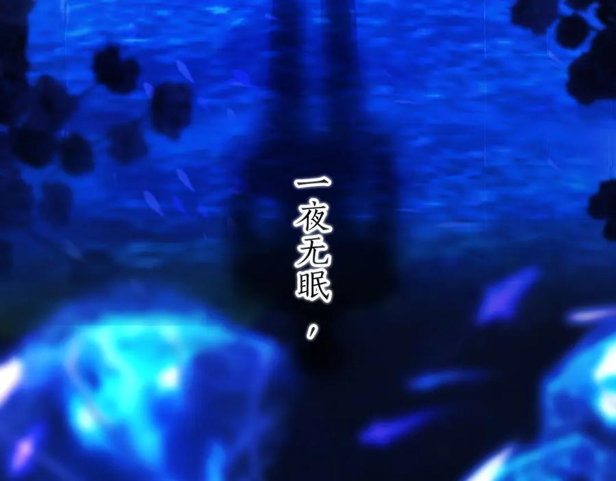《错撩》第56话 咫尺之间 第11页