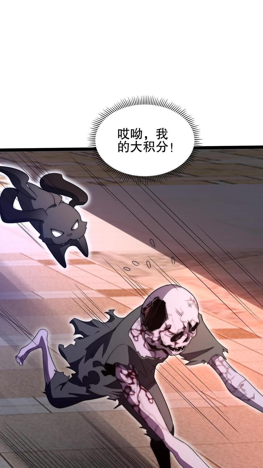 《空间系老六，末世先囤一万吨猪肉》第71话 就这么给猫了？！ 第16页