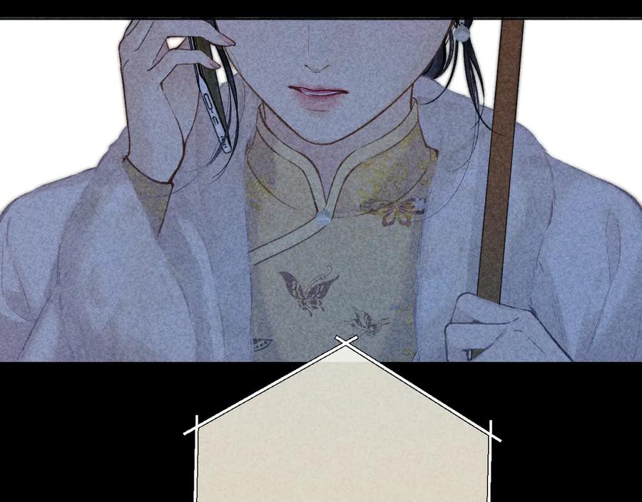 《错撩》第56话 咫尺之间 第88页