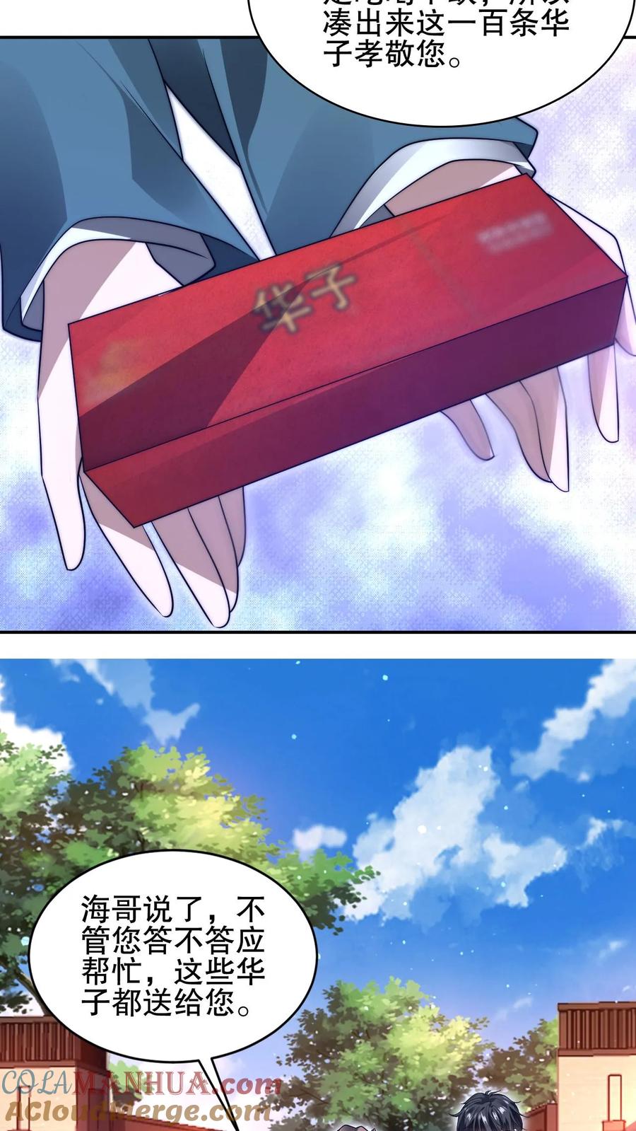 《空间系老六，末世先囤一万吨猪肉》第72话 赵海求援 第19页