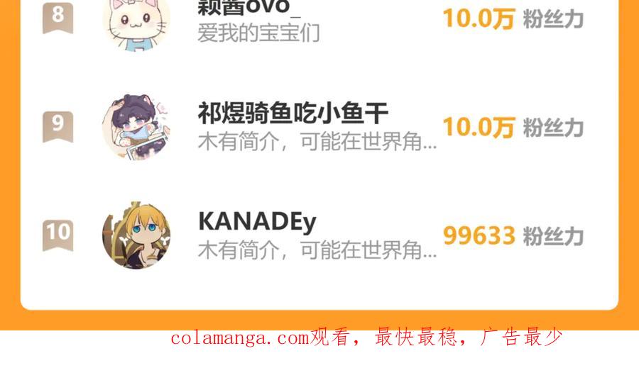 《错撩》小Q剧场 第18页