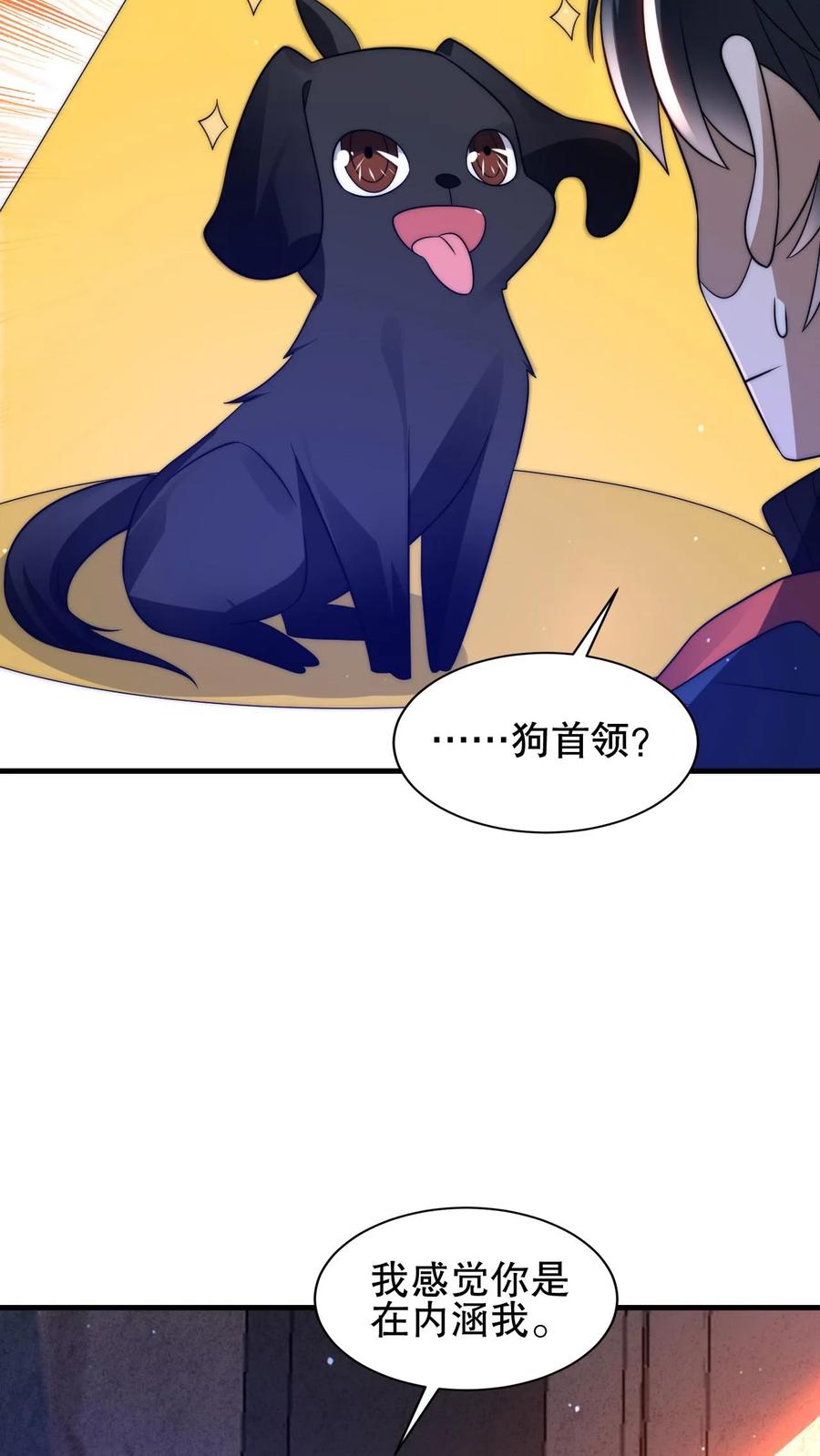 《空间系老六，末世先囤一万吨猪肉》第72话 赵海求援 第14页
