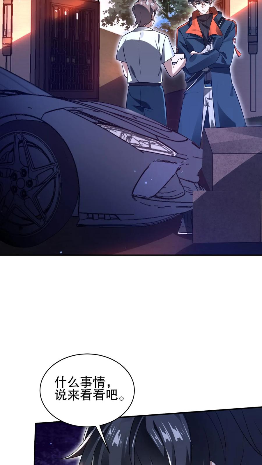 《空间系老六，末世先囤一万吨猪肉》第72话 赵海求援 第20页