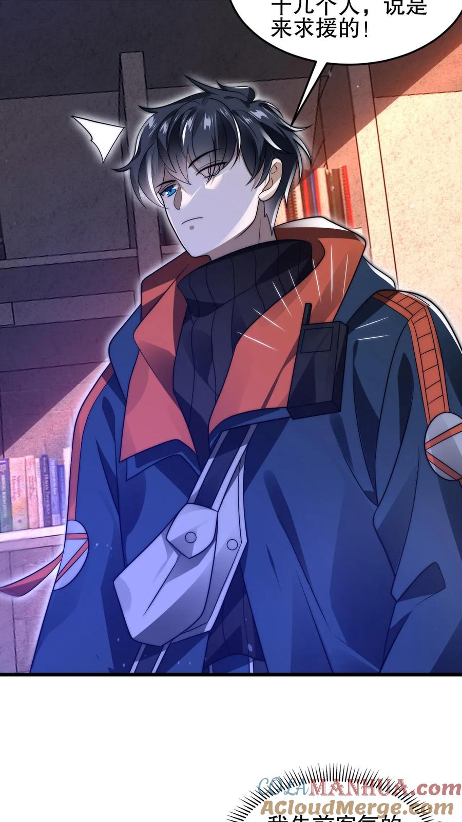 《空间系老六，末世先囤一万吨猪肉》第72话 赵海求援 第17页