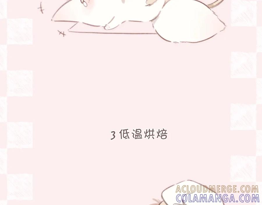 《错撩》小Q剧场 第5页