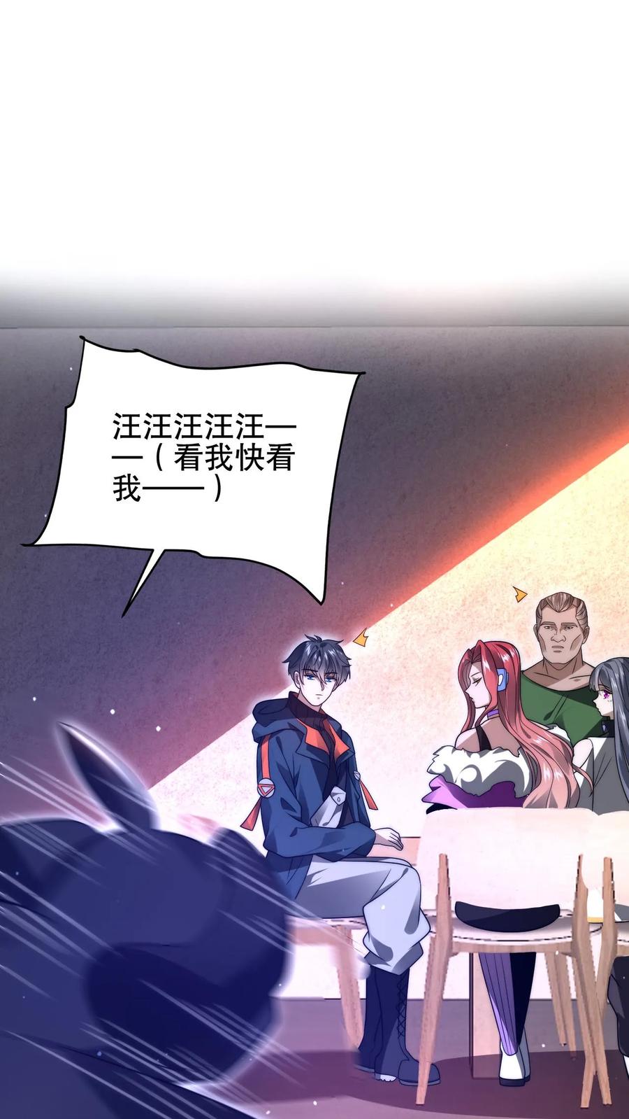 《空间系老六，末世先囤一万吨猪肉》第72话 赵海求援 第8页