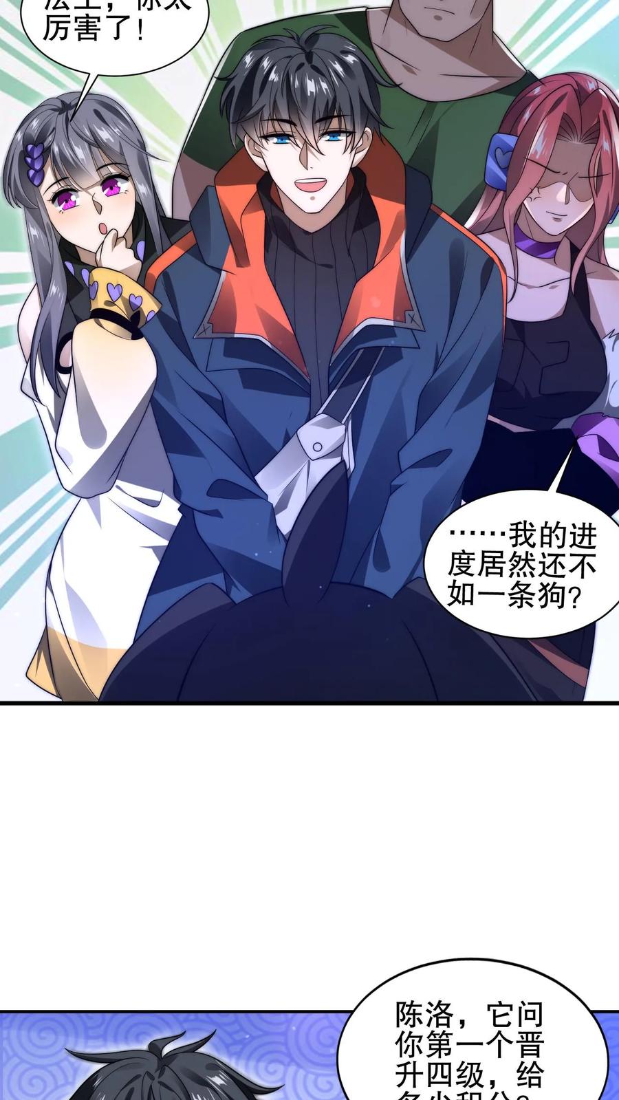 《空间系老六，末世先囤一万吨猪肉》第72话 赵海求援 第12页