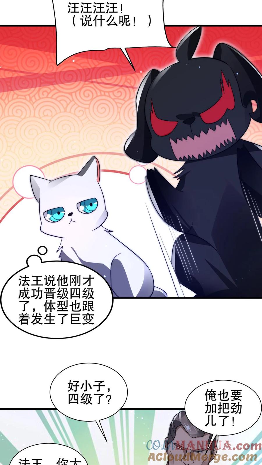 《空间系老六，末世先囤一万吨猪肉》第72话 赵海求援 第11页