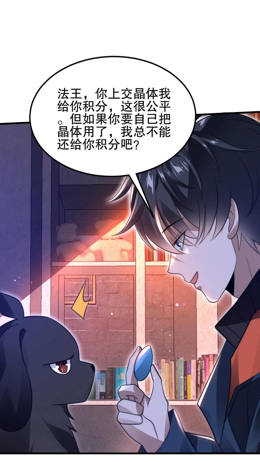 《空间系老六，末世先囤一万吨猪肉》第72话 赵海求援 第2页