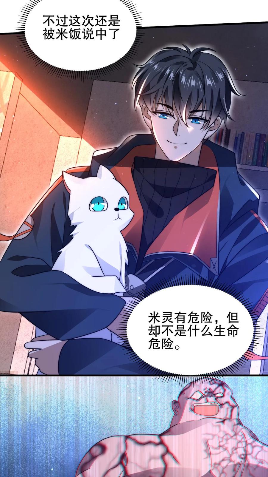 《空间系老六，末世先囤一万吨猪肉》第72话 赵海求援 第4页