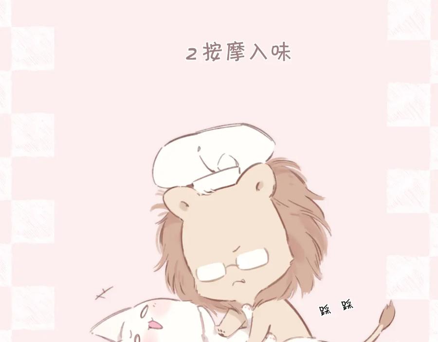 《错撩》小Q剧场 第4页