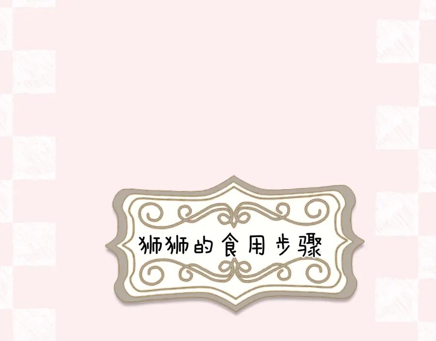 《错撩》小Q剧场 第10页