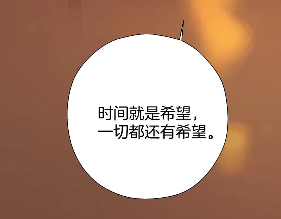《错撩》第57话 冲动 第42页