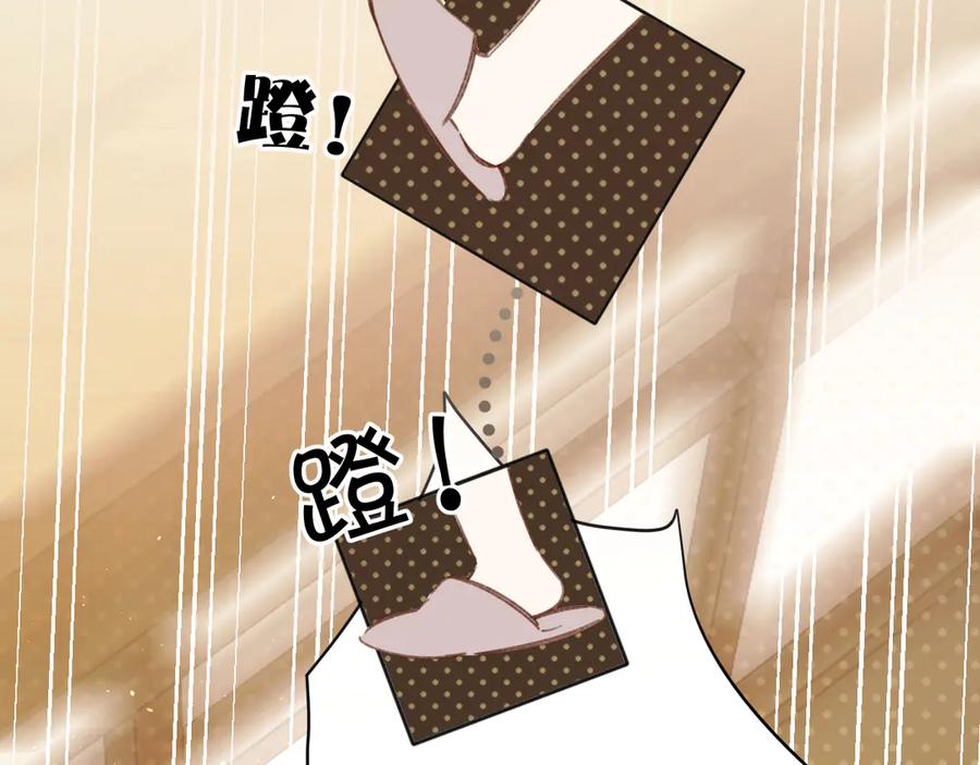 《错撩》第57话 冲动 第12页