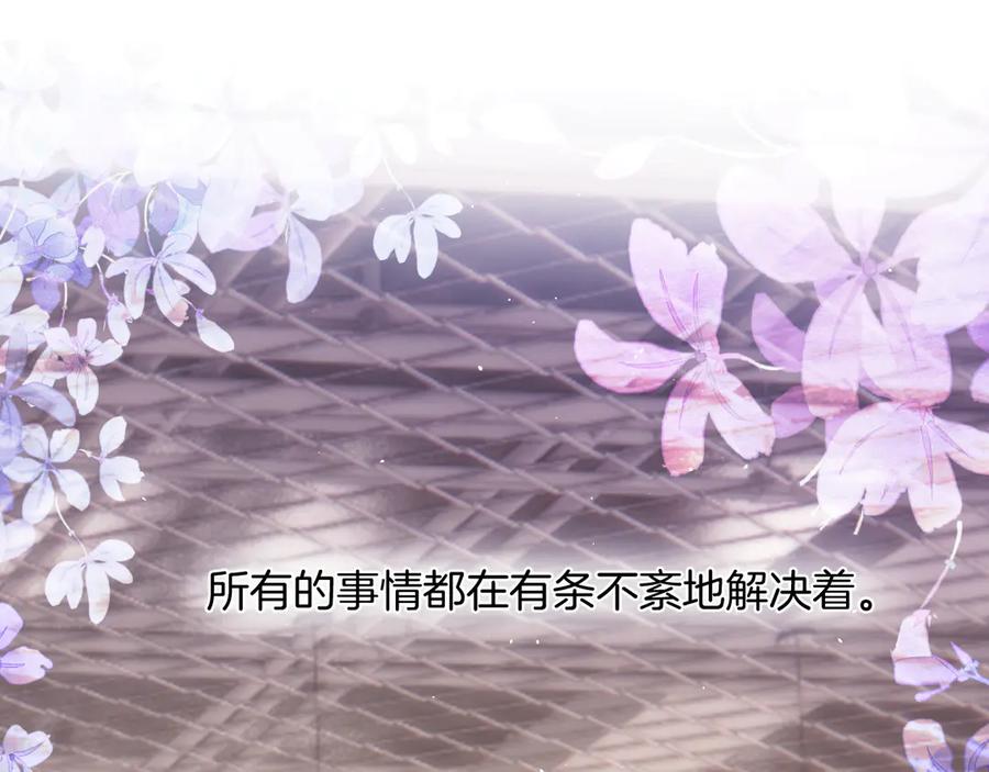 《错撩》第57话 冲动 第88页