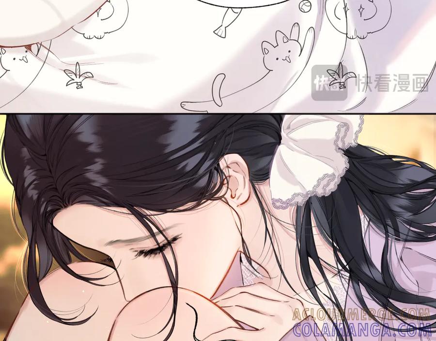 《错撩》第57话 冲动 第21页