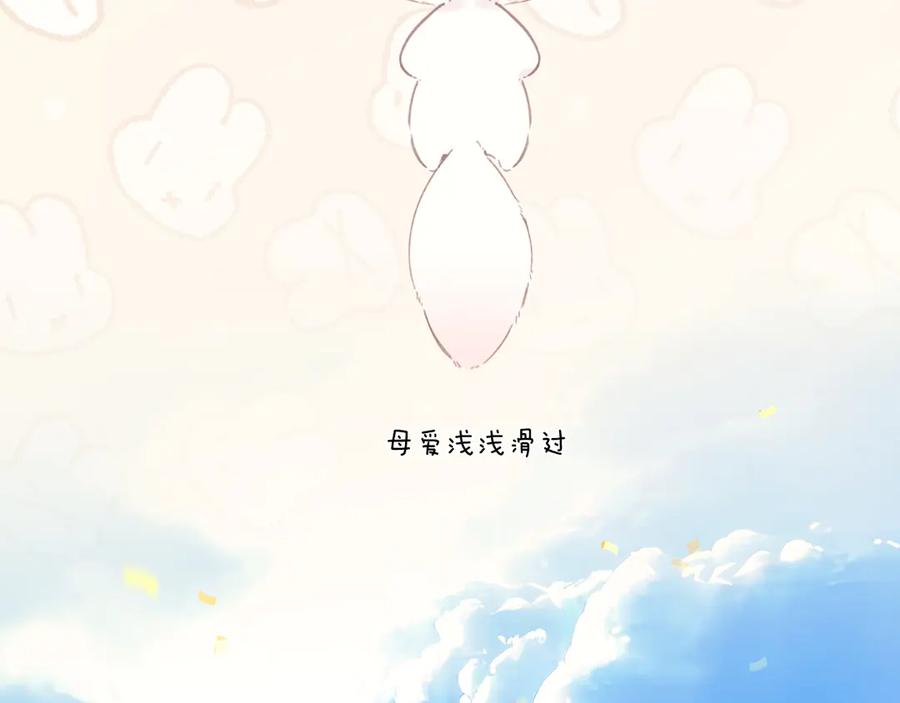 《错撩》第57话 冲动 第50页
