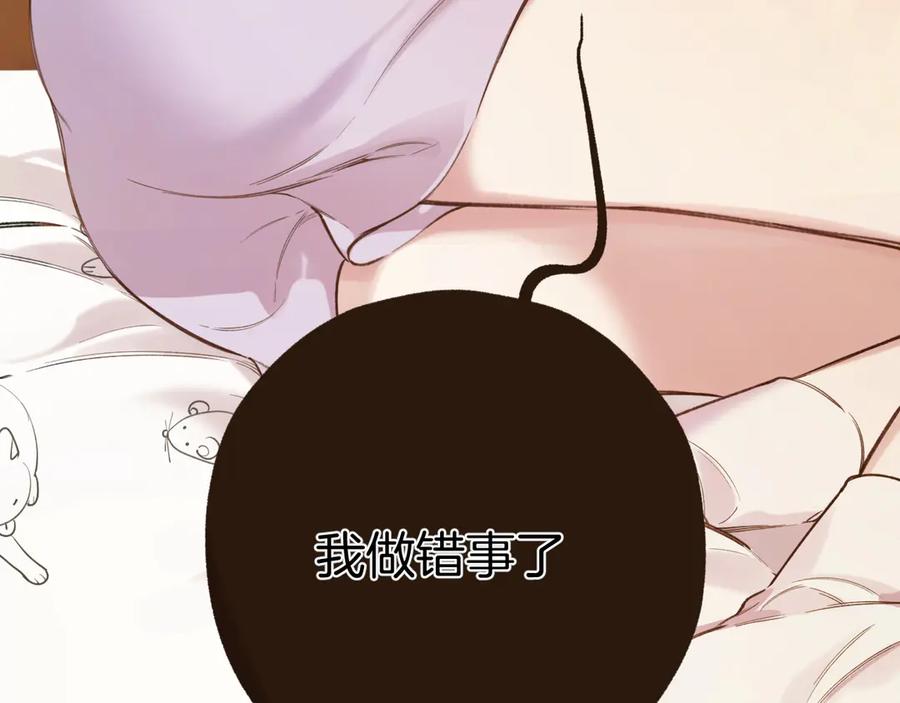 《错撩》第57话 冲动 第32页