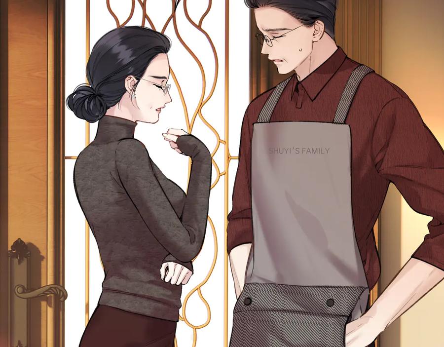 《错撩》第57话 冲动 第10页