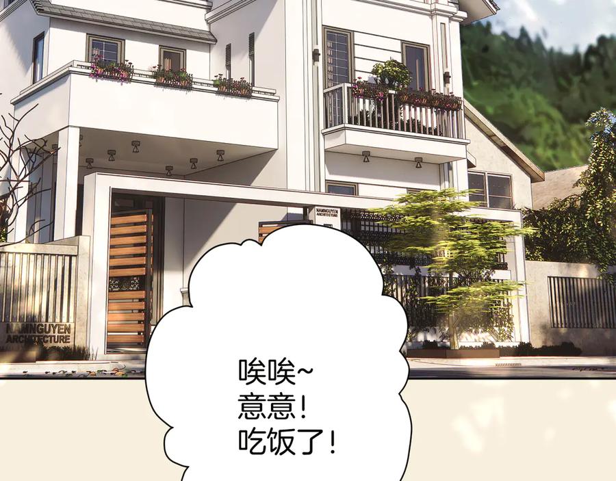 《错撩》第57话 冲动 第8页