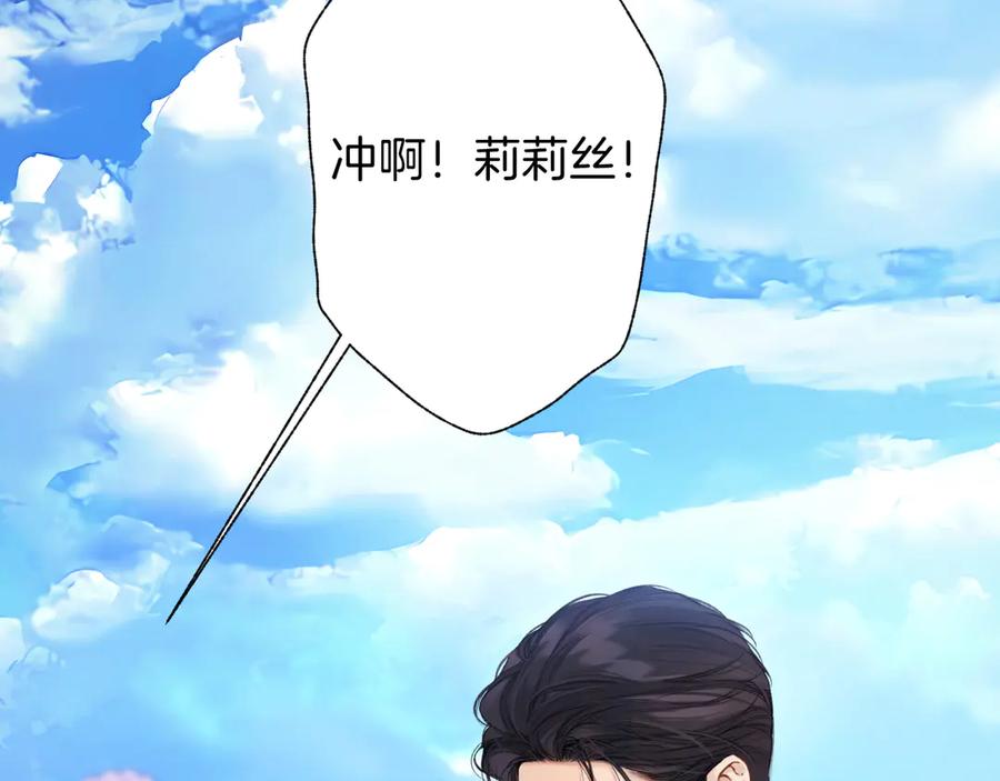 《错撩》第57话 冲动 第55页