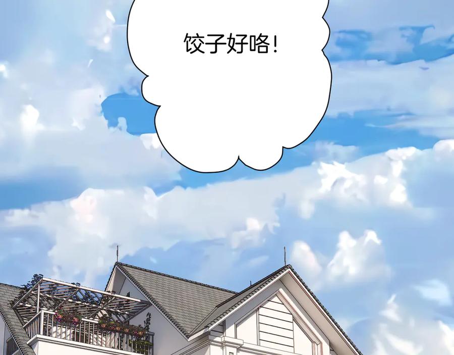 《错撩》第57话 冲动 第7页