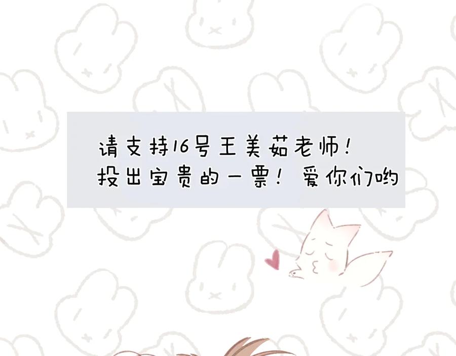 《错撩》第57话 冲动 第62页