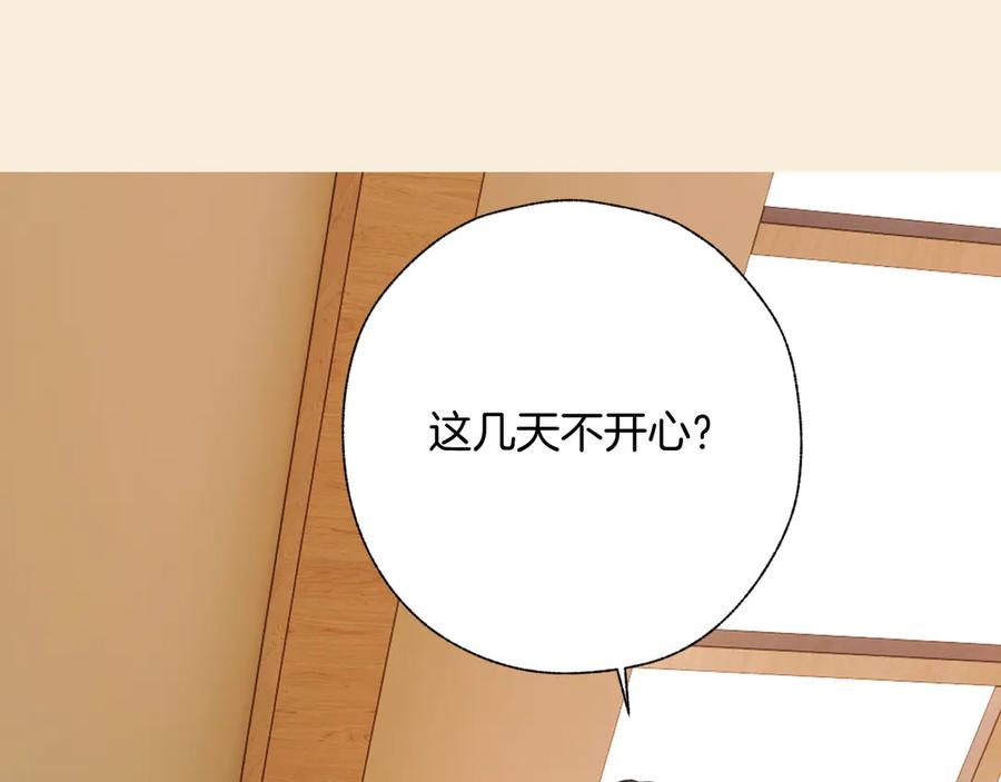 《错撩》第57话 冲动 第23页