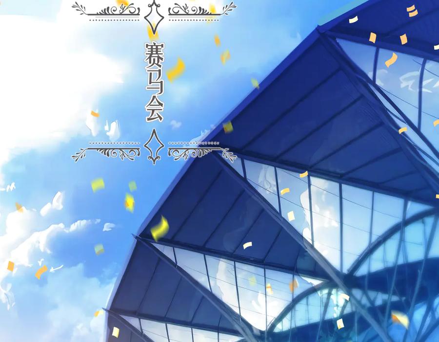 《错撩》第57话 冲动 第52页