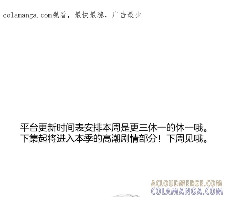 《错撩》更三休一 第1页