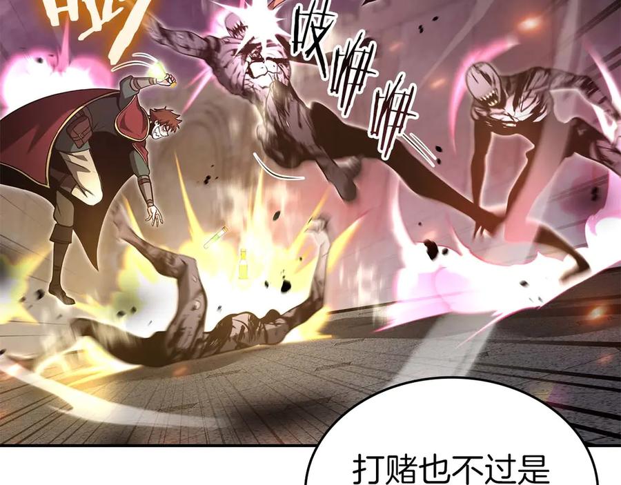《重生后成为FFF级巫医》第78话 结算后 第104页