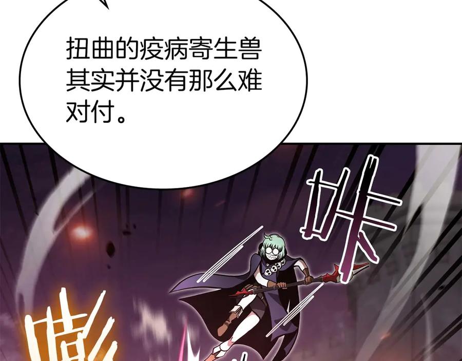 《重生后成为FFF级巫医》第78话 结算后 第103页