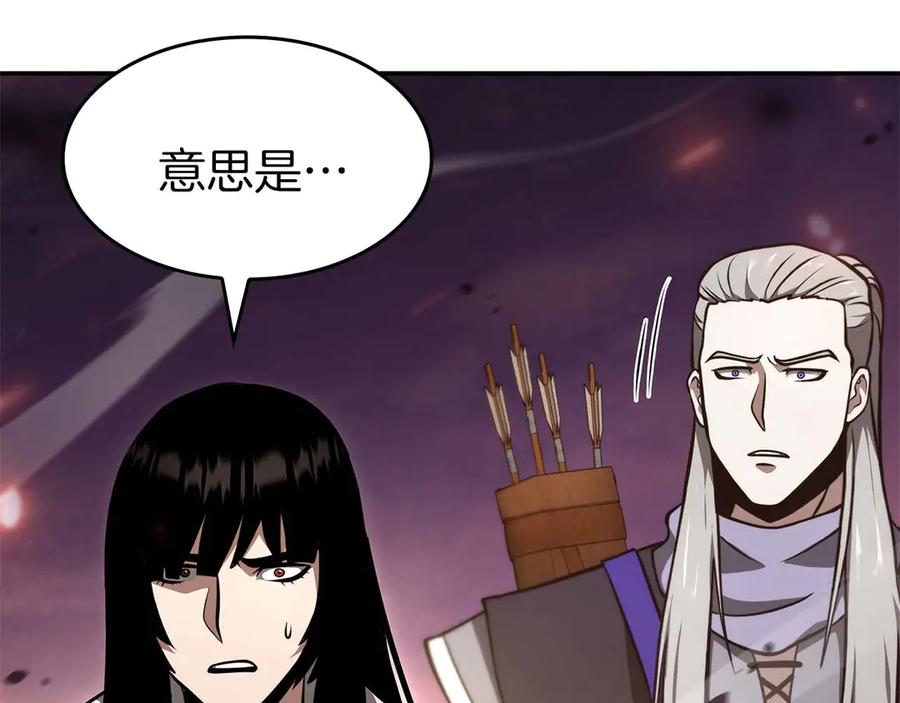 《重生后成为FFF级巫医》第78话 结算后 第106页