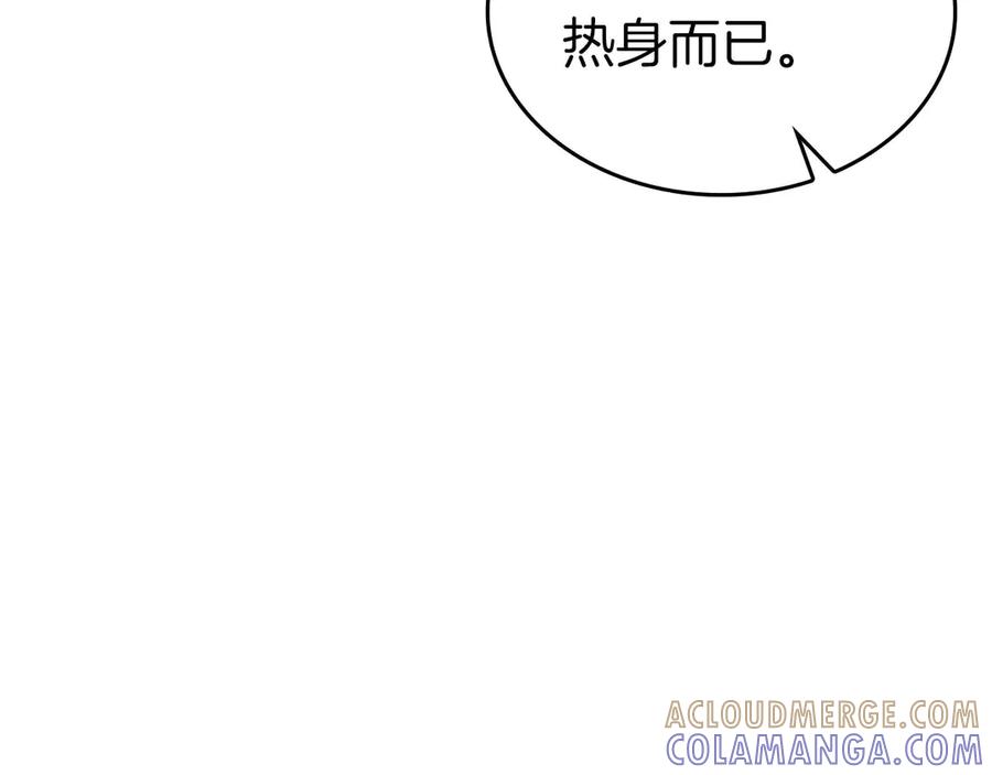 《重生后成为FFF级巫医》第78话 结算后 第105页