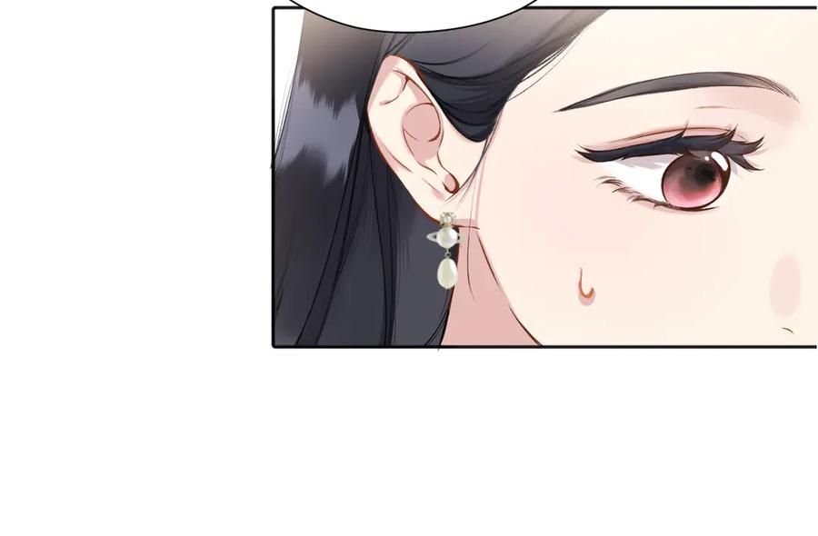 《错撩》第六话 上车 第68页