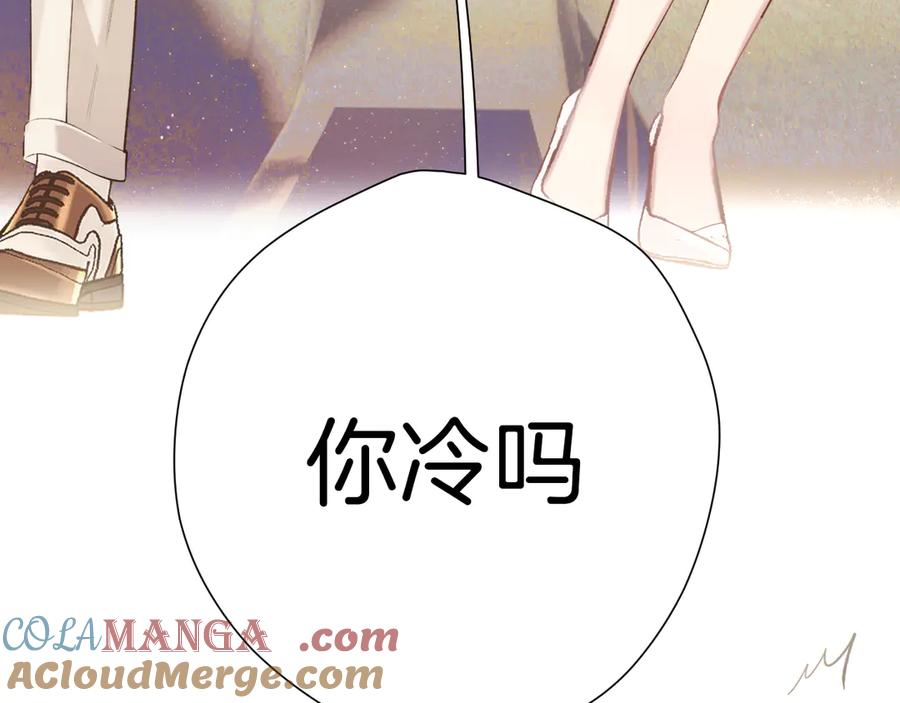 《错撩》第六话 上车 第67页