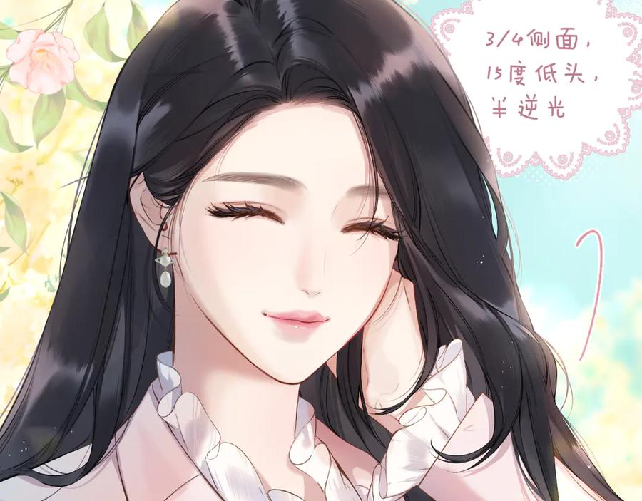 《错撩》第六话 上车 第71页
