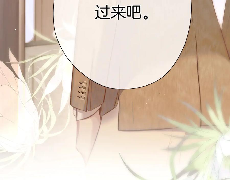 《错撩》第六话 上车 第21页
