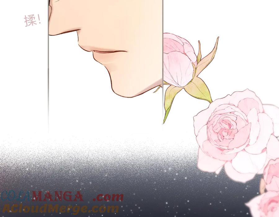 《错撩》第六话 上车 第64页