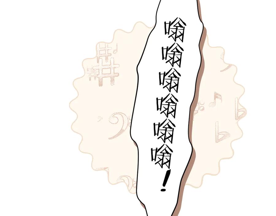 《错撩》第六话 上车 第32页