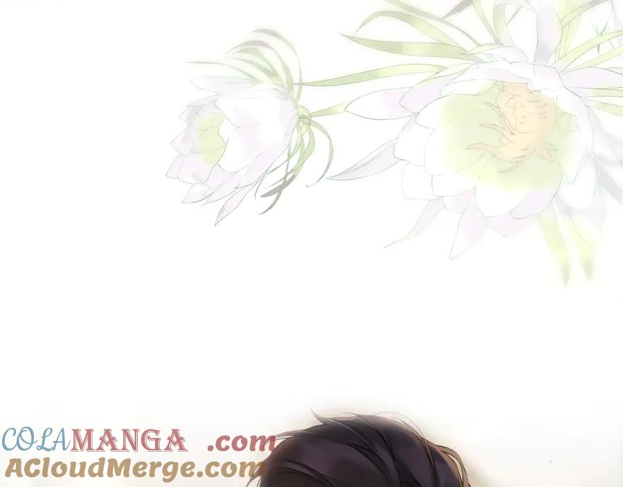 《错撩》第六话 上车 第22页