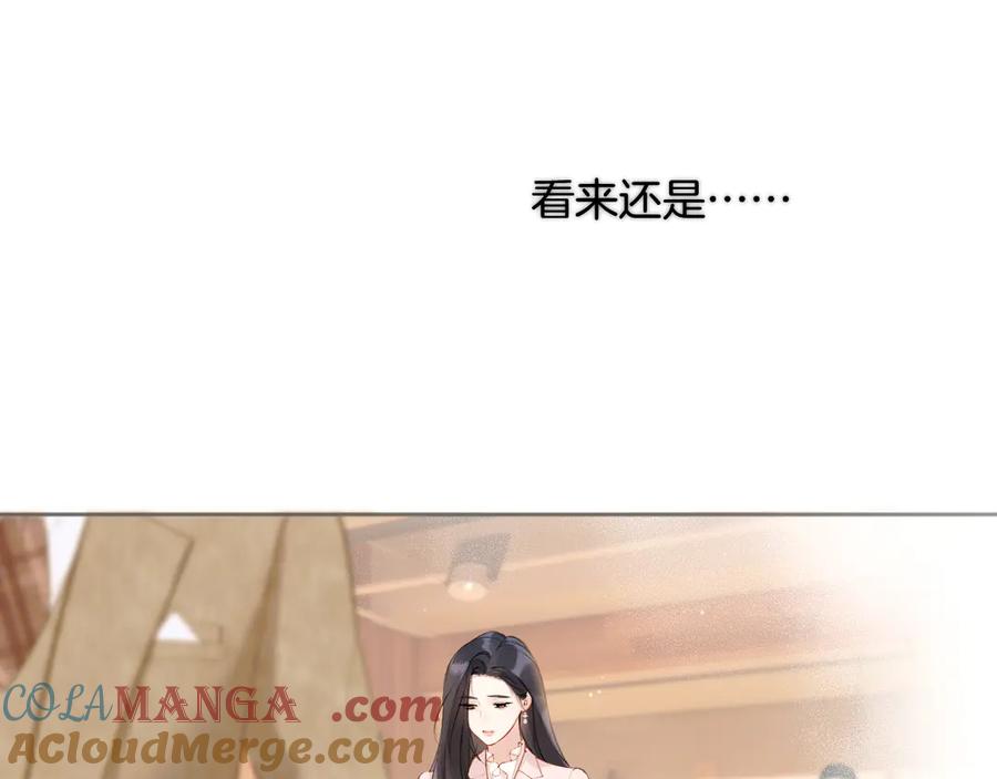 《错撩》第六话 上车 第16页